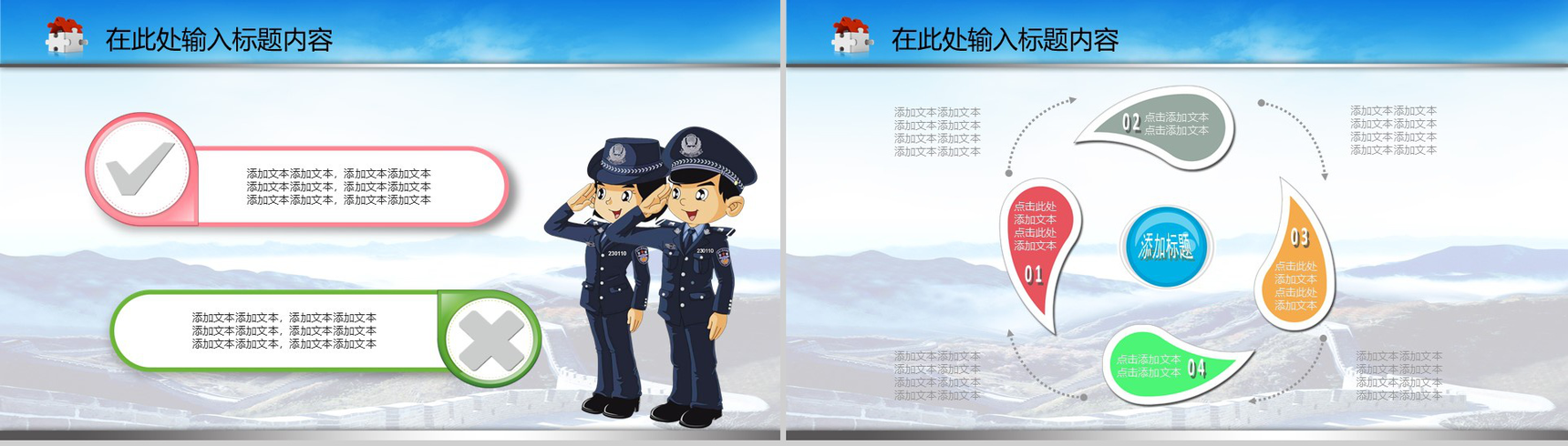 蓝色简约政府机构公安警察工作报告总结PPT模板-12