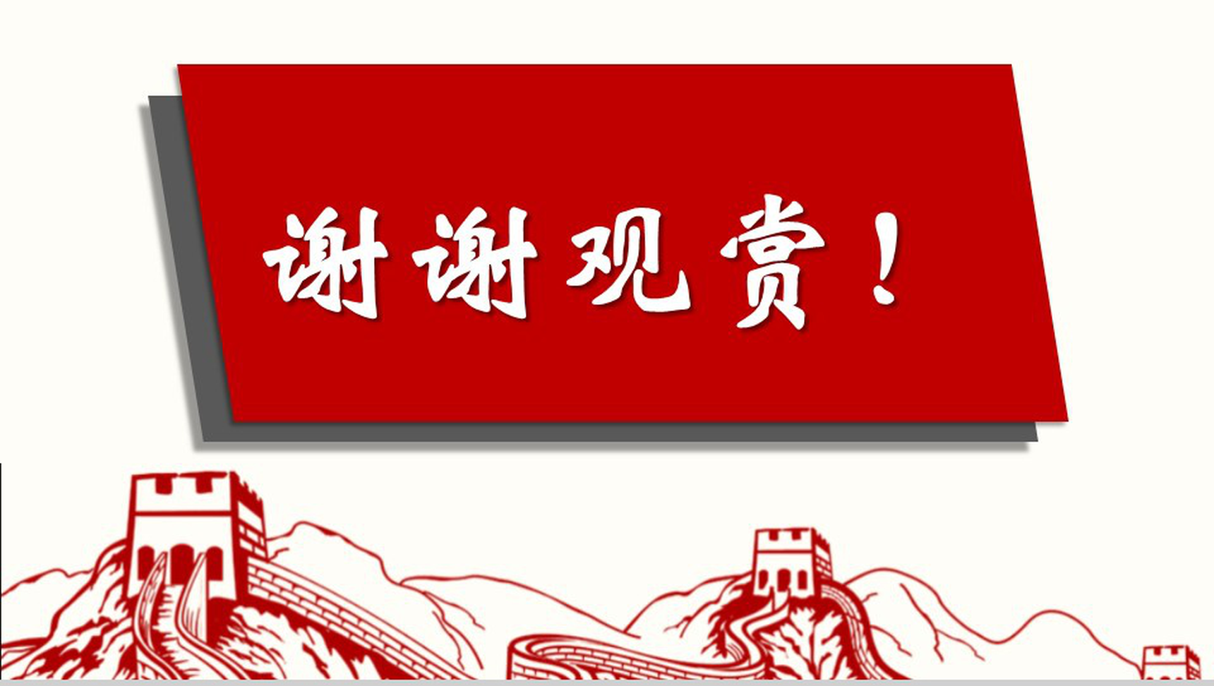 简约党政党风建设两学一做教育培训党课课件PPT模板-17