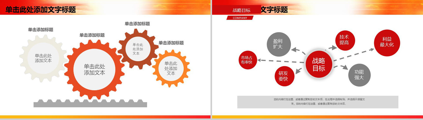 消防演习工作策划动态简约PPT模板-3