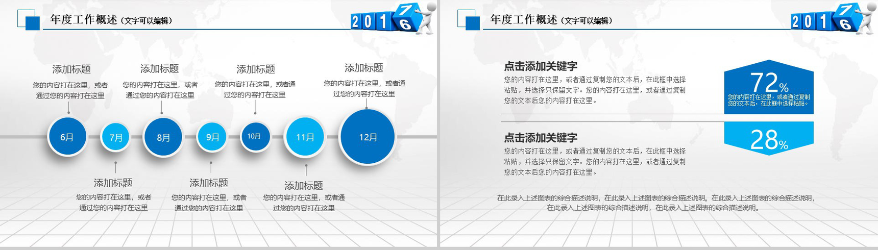 税务工商年终总结汇报暨新年计划PPT模板-4