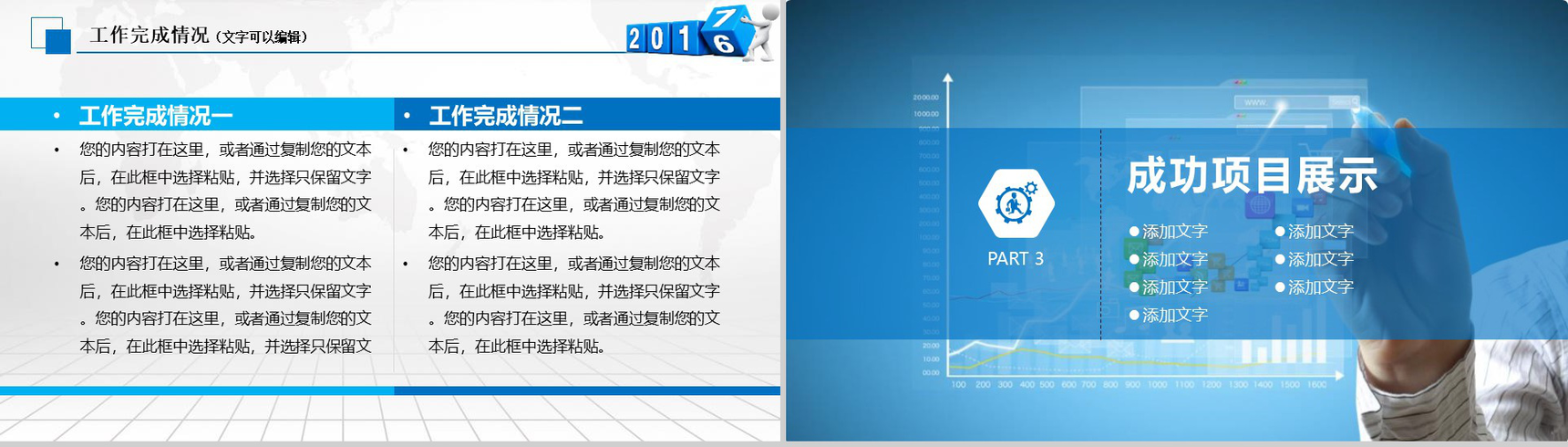 税务工商年终总结汇报暨新年计划PPT模板-7