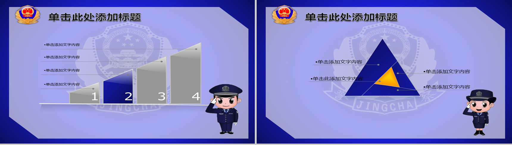 公安机关特警部队知识宣讲通用PPT模板-6