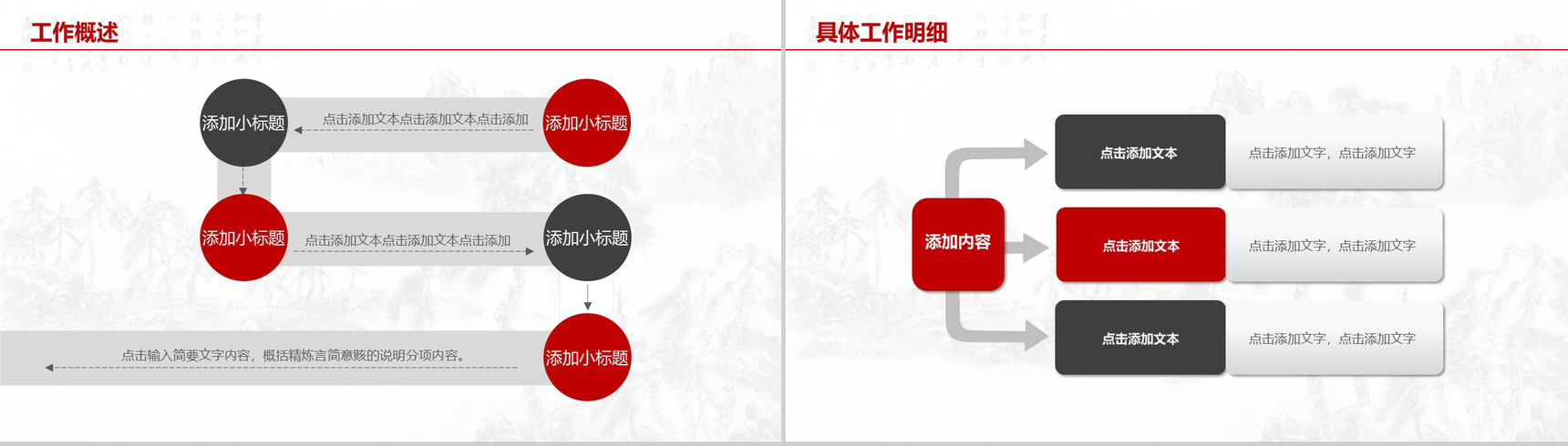 党风廉政建设PPT模板-3