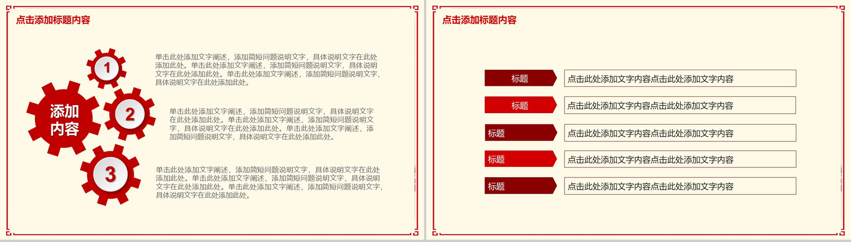 党政部门年度总结动态PPT模板-3