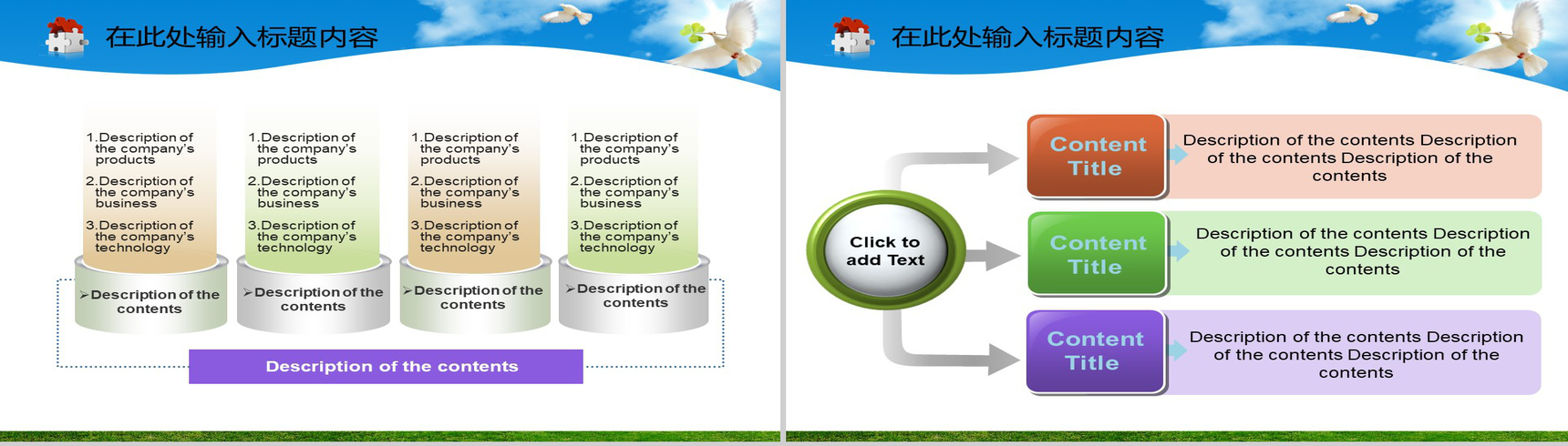 精美红色爱心共青团总结报告PPT模板-9