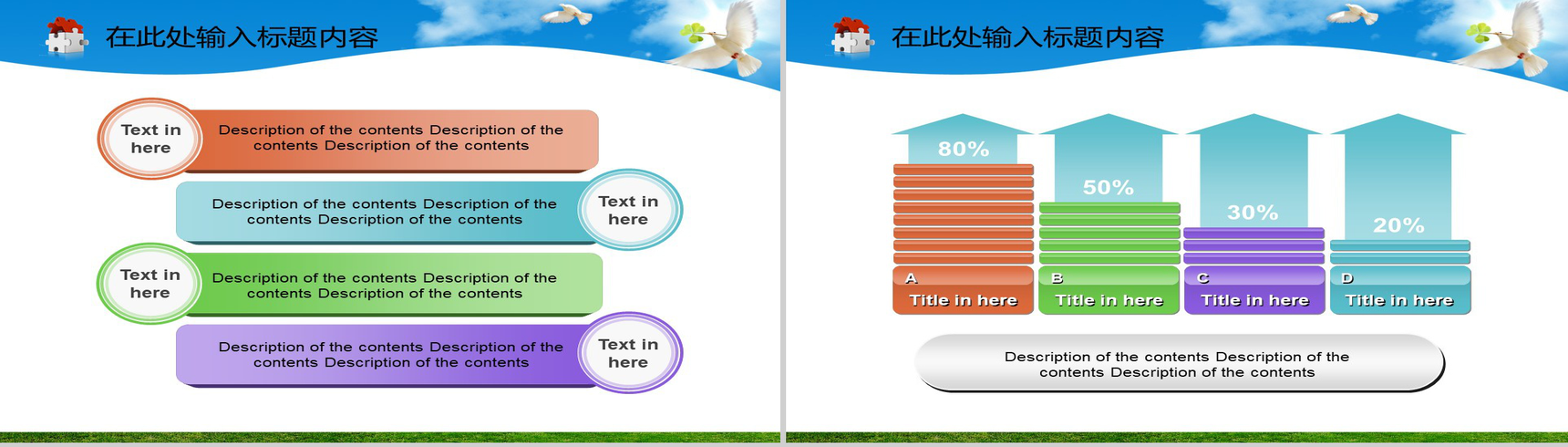 精美红色爱心共青团总结报告PPT模板-21