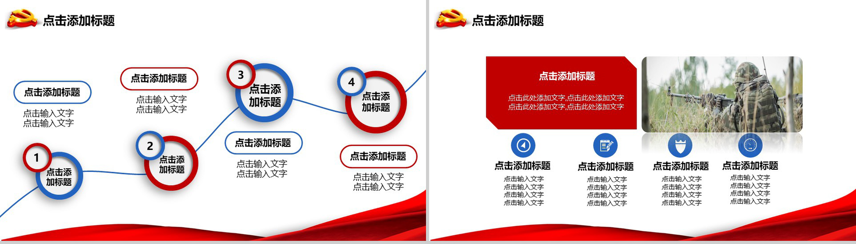 八一建军节党建工作的主要内容学习汇报PPT模板-5