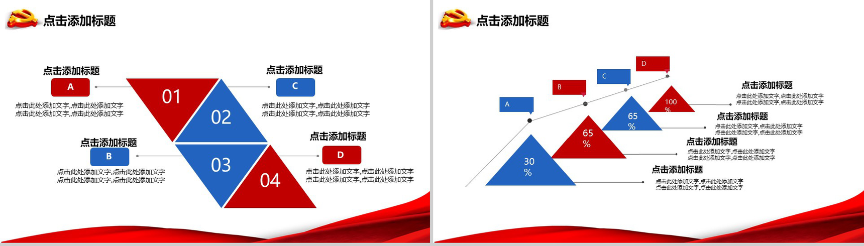 八一建军节党建工作的主要内容学习汇报PPT模板-7