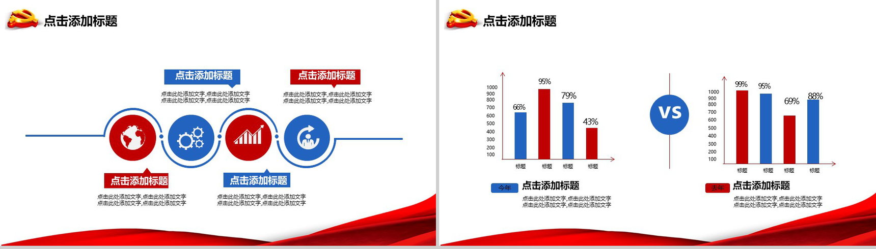 八一建军节党建工作的主要内容学习汇报PPT模板-8