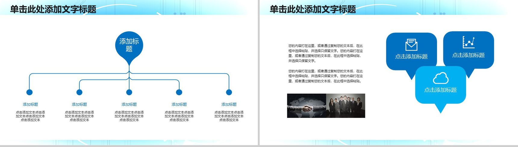 蓝色背景八一建军节军事演练动态PPT模板-4