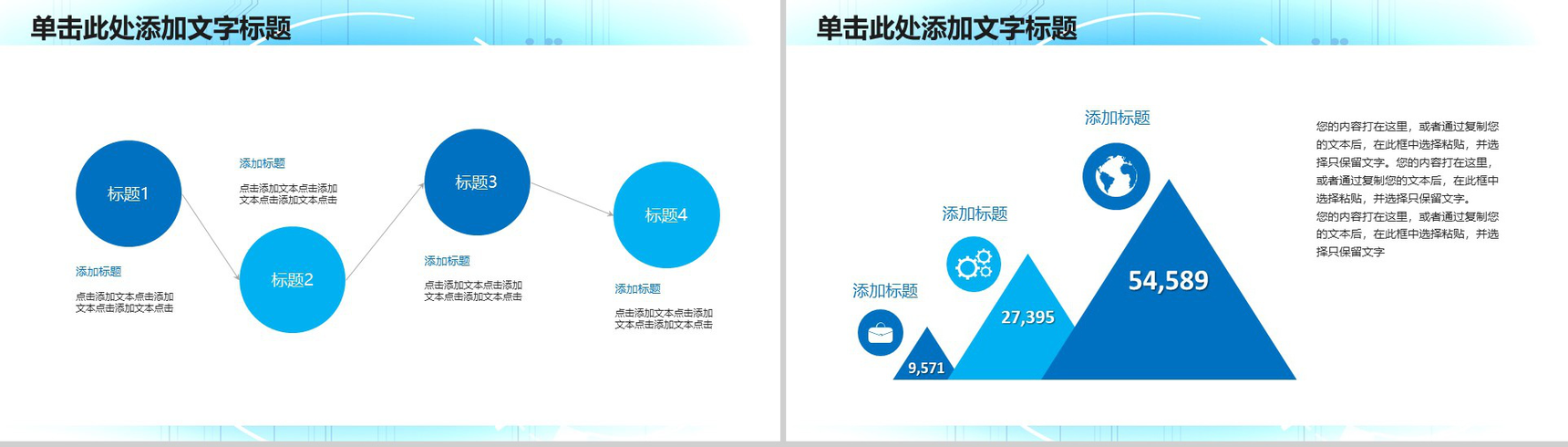 蓝色背景八一建军节军事演练动态PPT模板-9