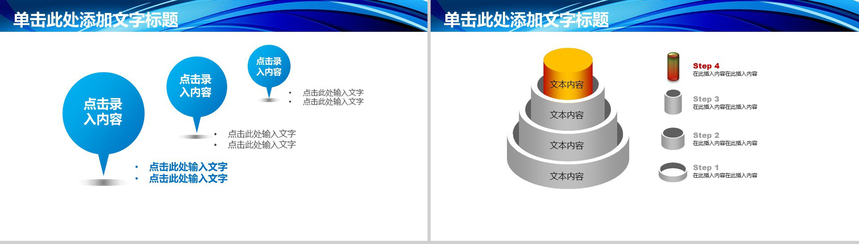 军队部队国防纪念建军节PPT模板-3