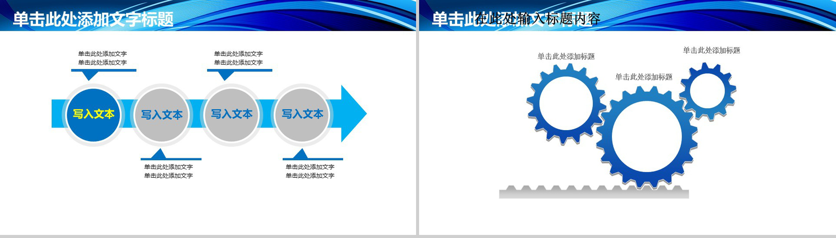 军队部队国防纪念建军节PPT模板-9