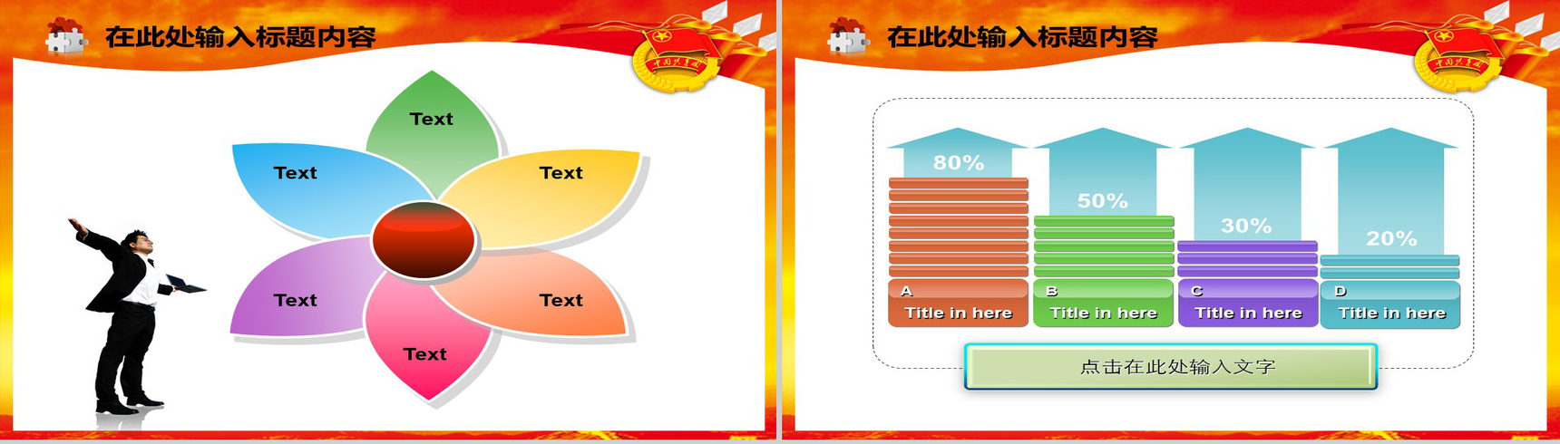 共青团述职报告总结PPT模板-6