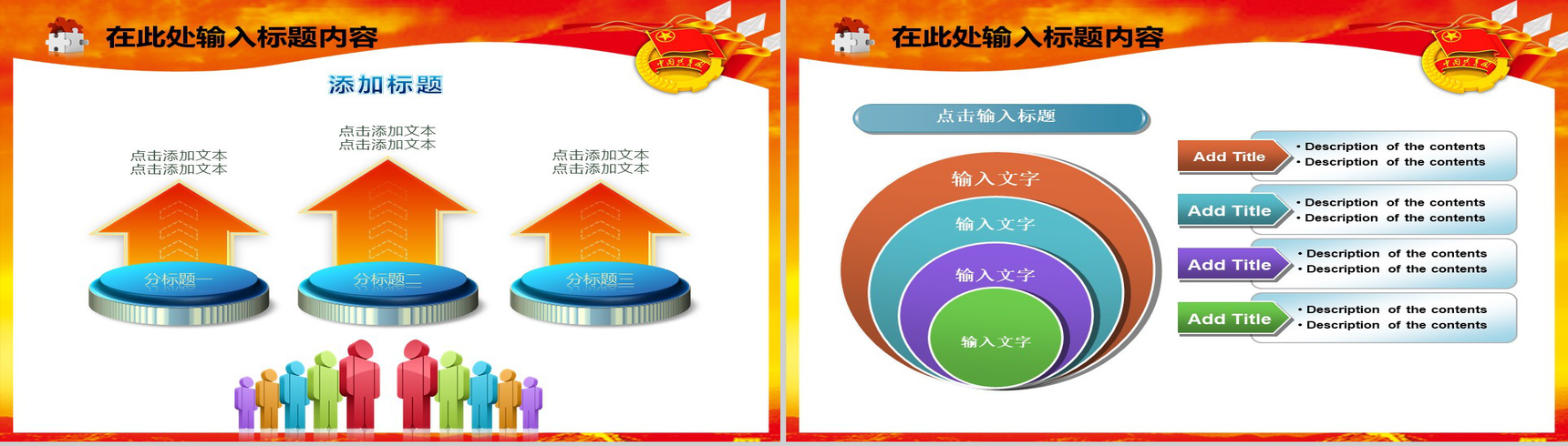 共青团述职报告总结PPT模板-13