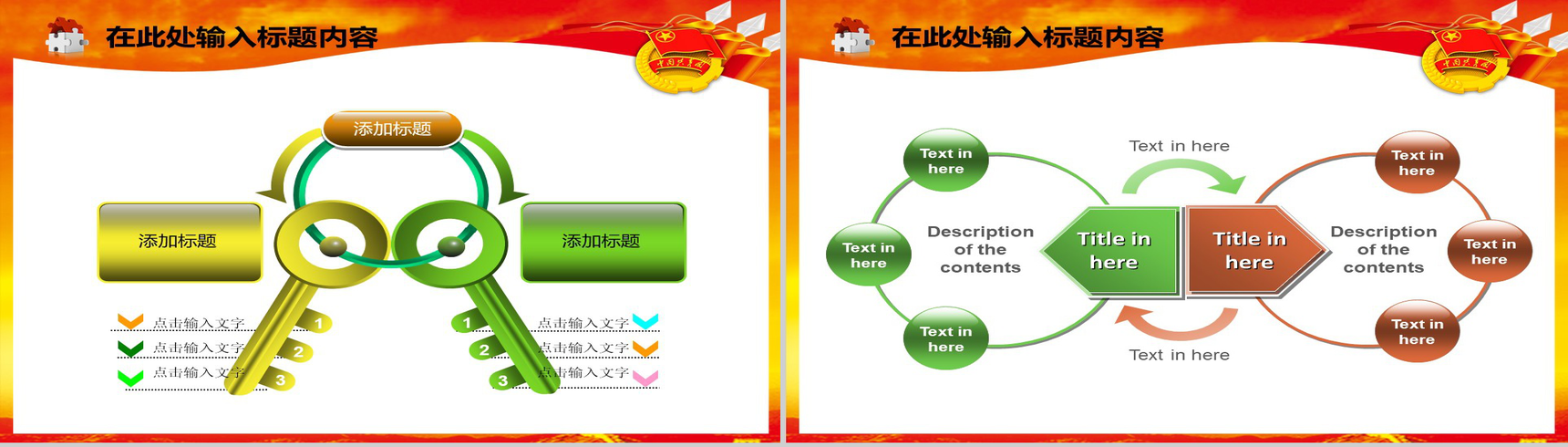 共青团述职报告总结PPT模板-19