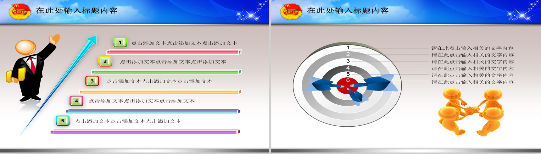 手托共青团动态PPT模板-2