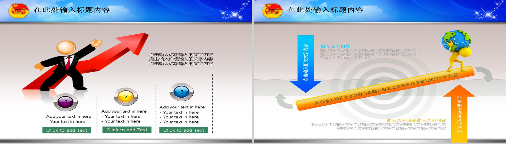 手托共青团动态PPT模板-8