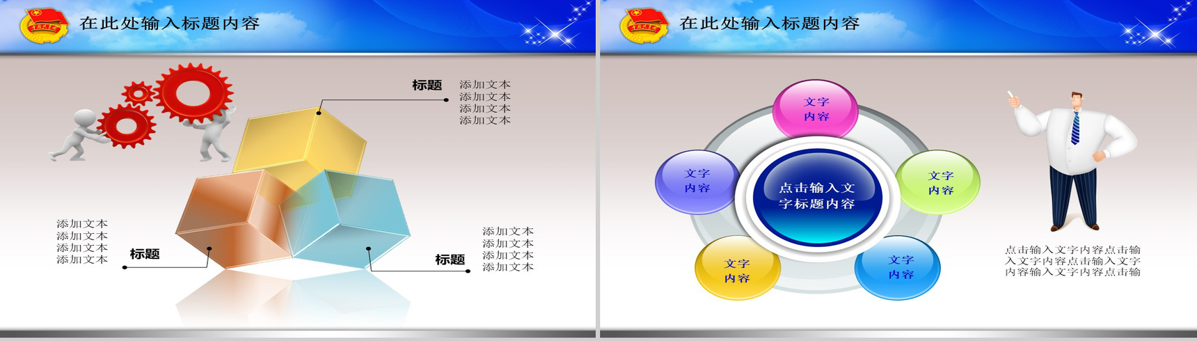 手托共青团动态PPT模板-13