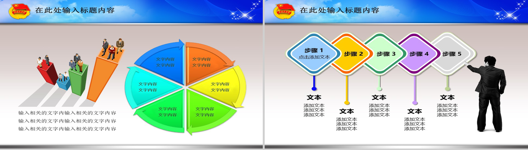 手托共青团动态PPT模板-17