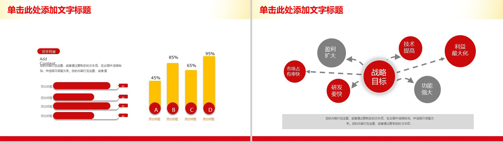 时尚大气工会职工权益PPT模板-4