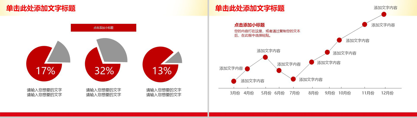 时尚大气工会职工权益PPT模板-7