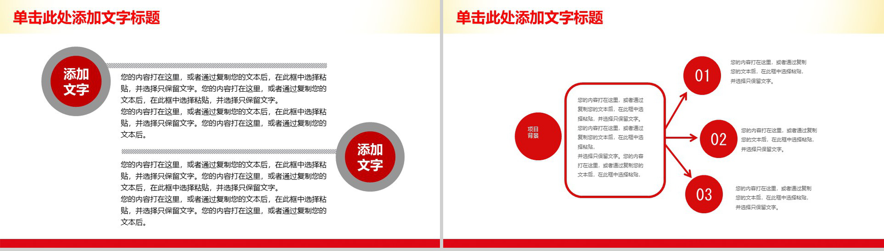 时尚大气工会职工权益PPT模板-9