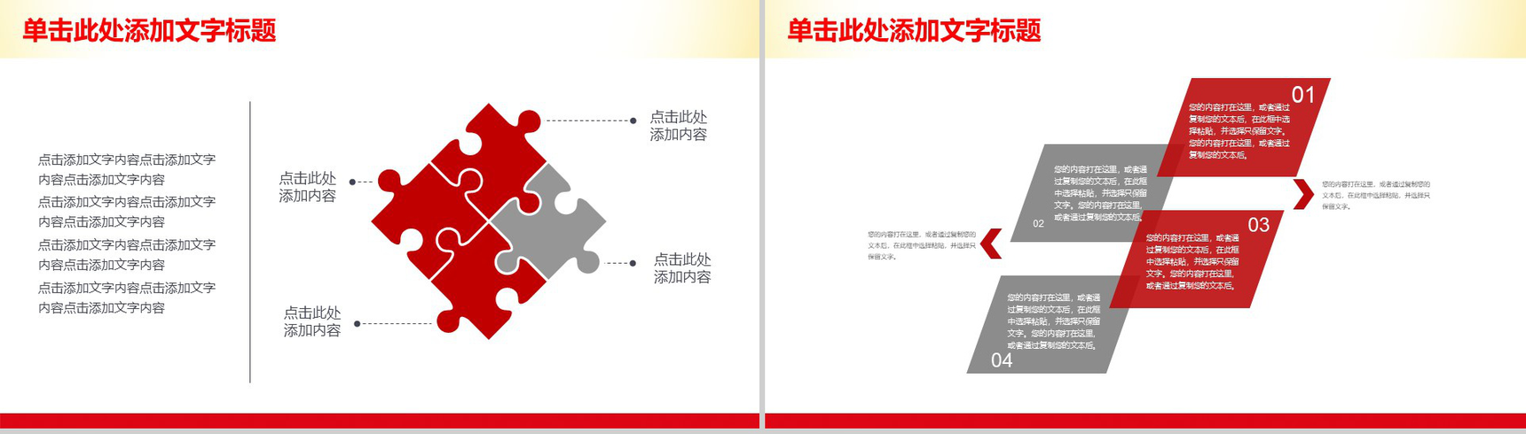 时尚大气工会职工权益PPT模板-10