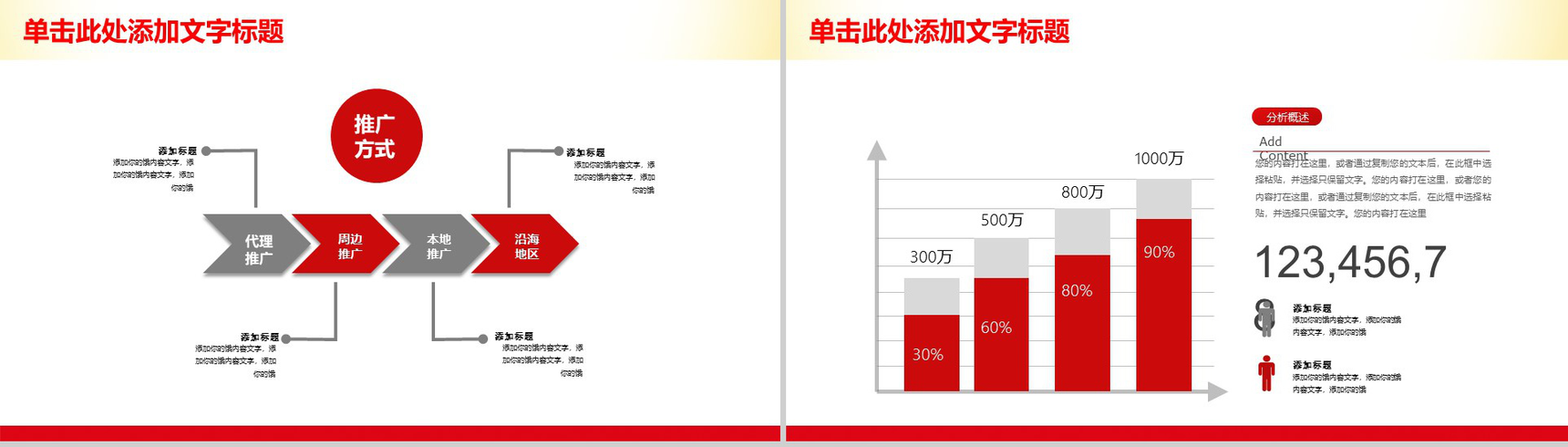 时尚大气工会职工权益PPT模板-12