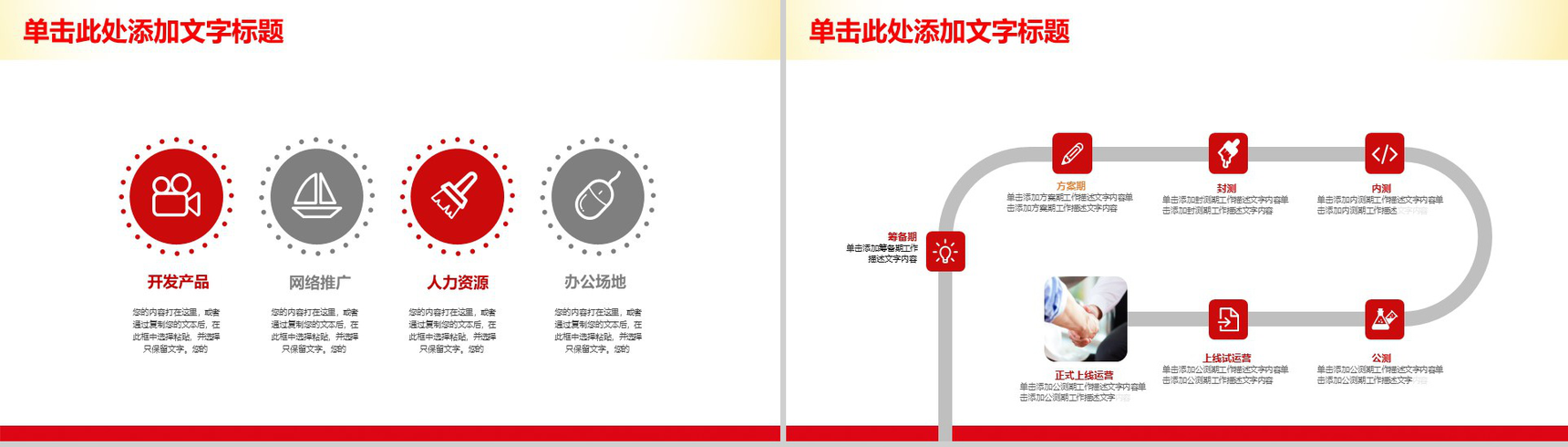 时尚大气工会职工权益PPT模板-13