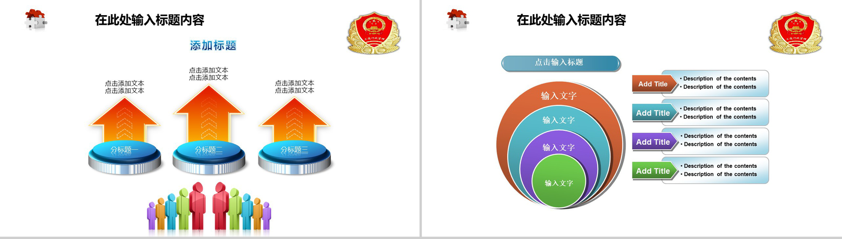 党建工商局党风廉政清廉反腐幻灯片PPT模板-13