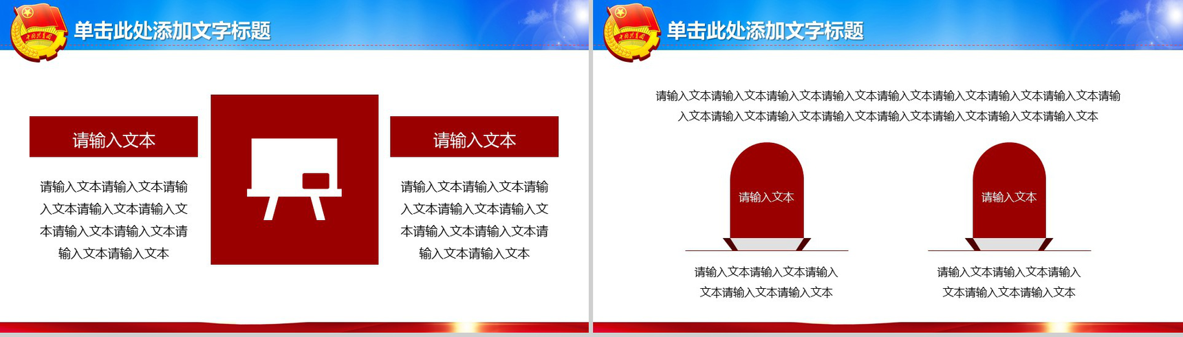 五四青年青春正能量共青团团委PPT模板-13