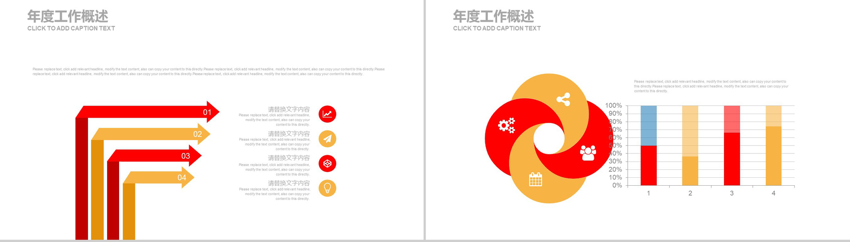 部队军事战争演习工作汇报PPT模板-6