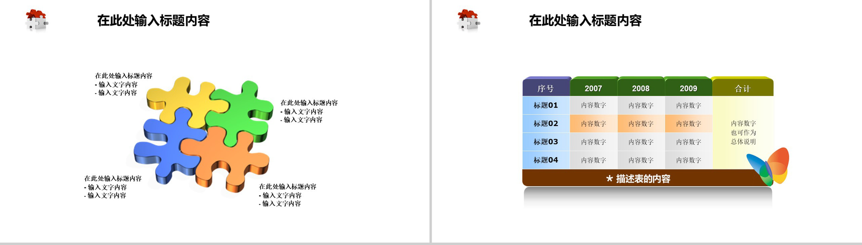 法院政府党建党风廉政清廉反腐PPT模板-20