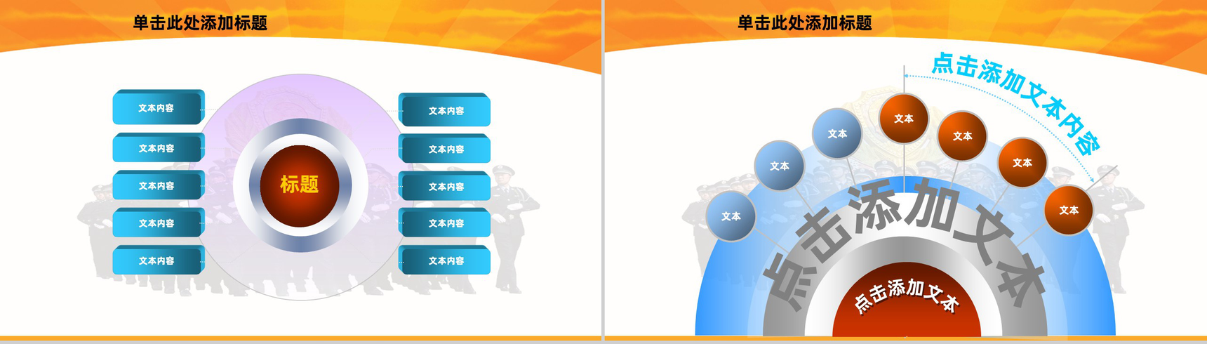 司法部门公安检察院党风廉政反腐通用动态PPT模板-14