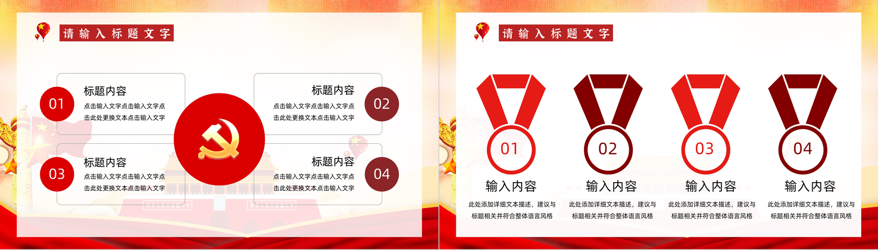 党政风共青团集体组织团日活动策划宣传团支部主题团日教育讲座PPT模板-3