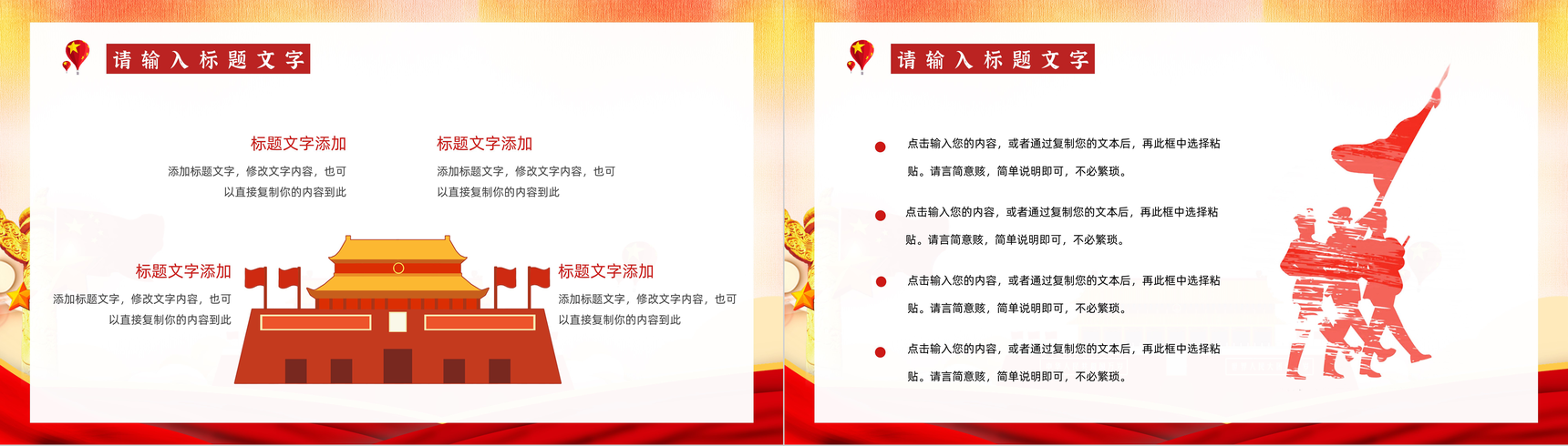 党政风共青团集体组织团日活动策划宣传团支部主题团日教育讲座PPT模板-5