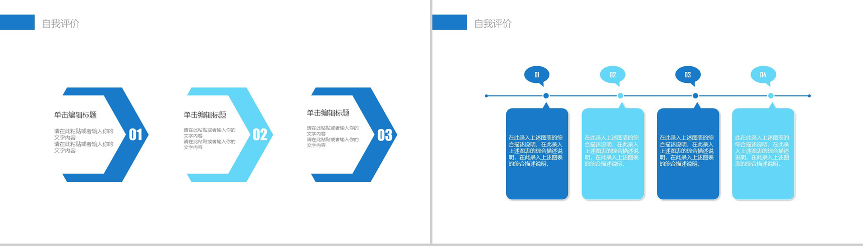 蓝色简约企业培训教育课件PPT模板-5