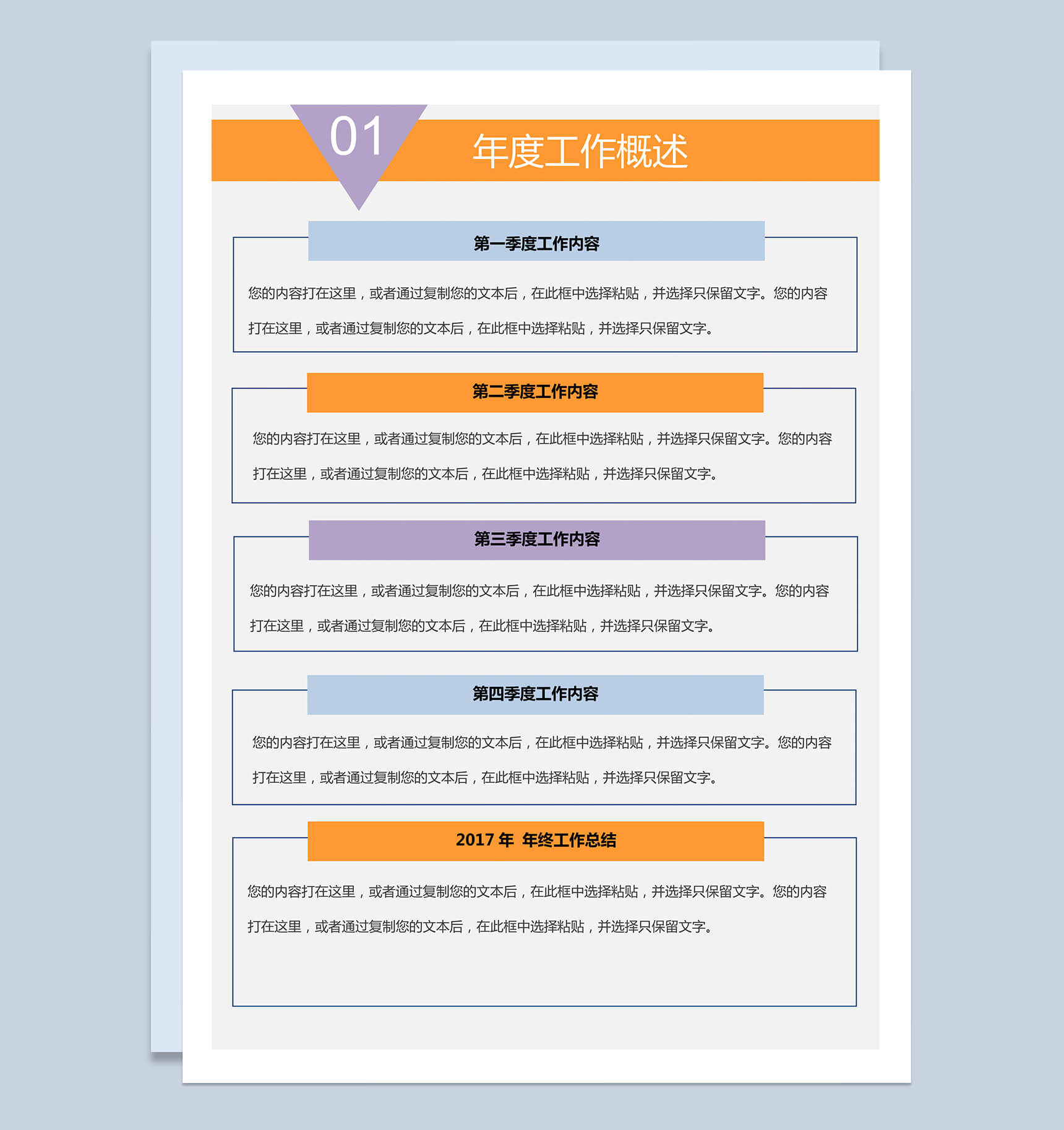 城市夜景互联网2018年终工作总结word范文模板