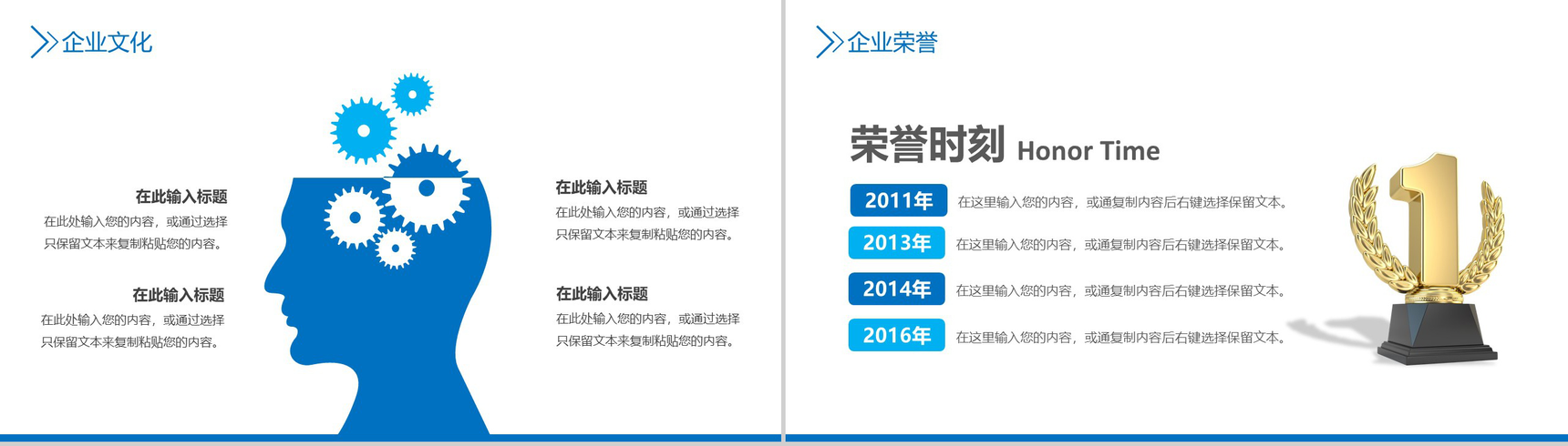 蓝色商务简约公司企业校园宣讲校园招聘会方案PPT模板-6