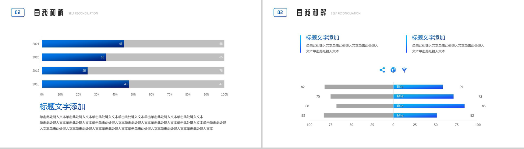 心理健康自我和解解放身心PPT模板-5