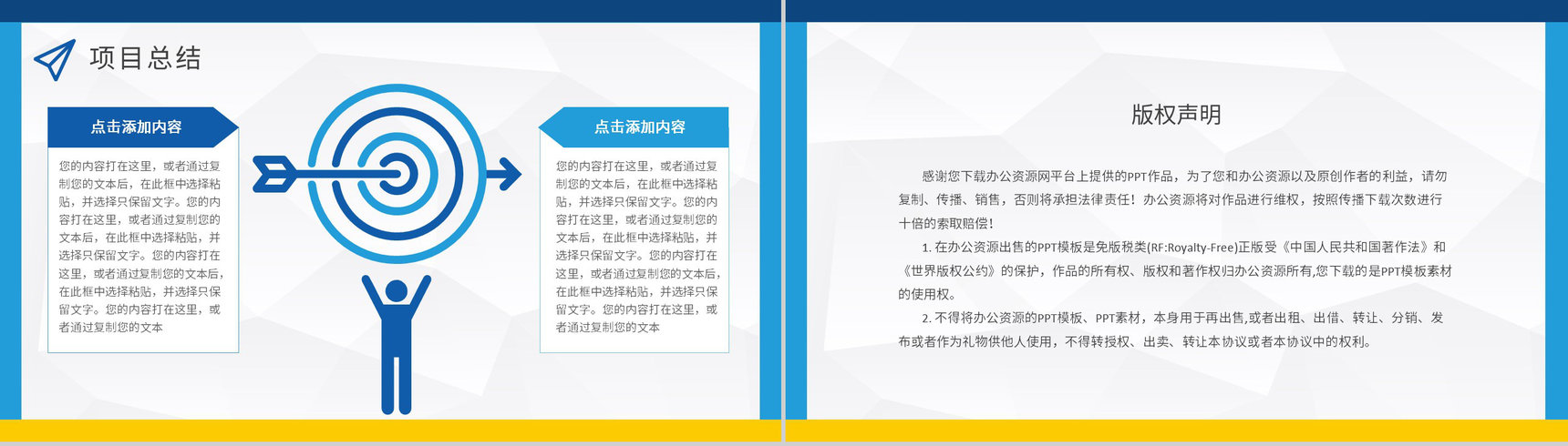 PDCA循环的四个阶段知识总结公司管理循环工作方法培训PPT模板-20