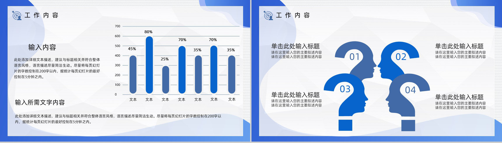 OKR工作法学习总结目标管理概念意义培训心得体会PPT模板-3