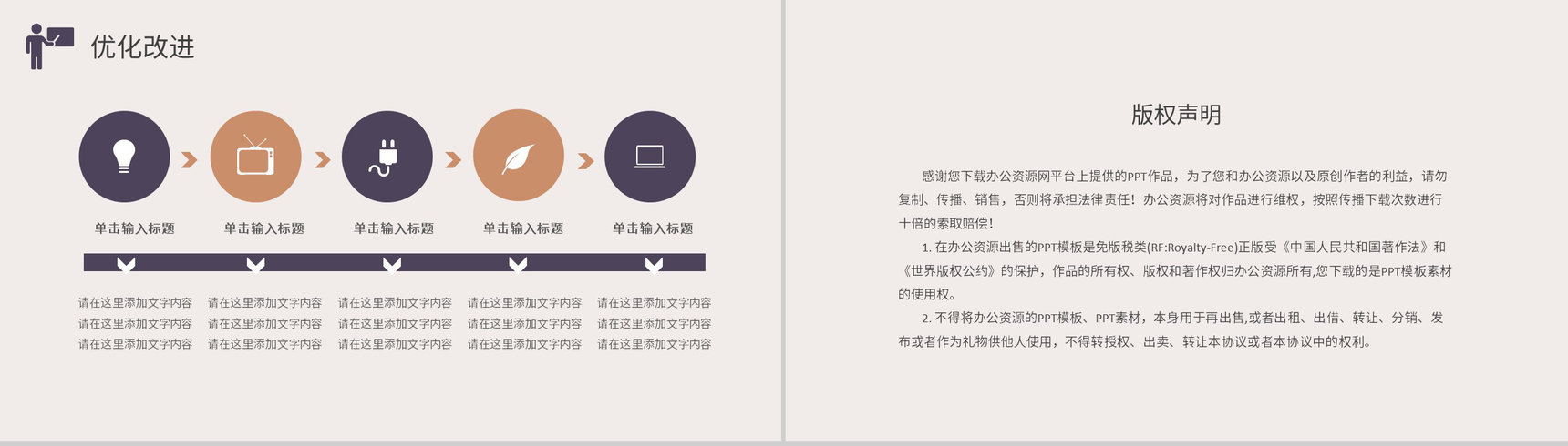 教学设计教育教学培训信息化微课教学设计PPT模板-15