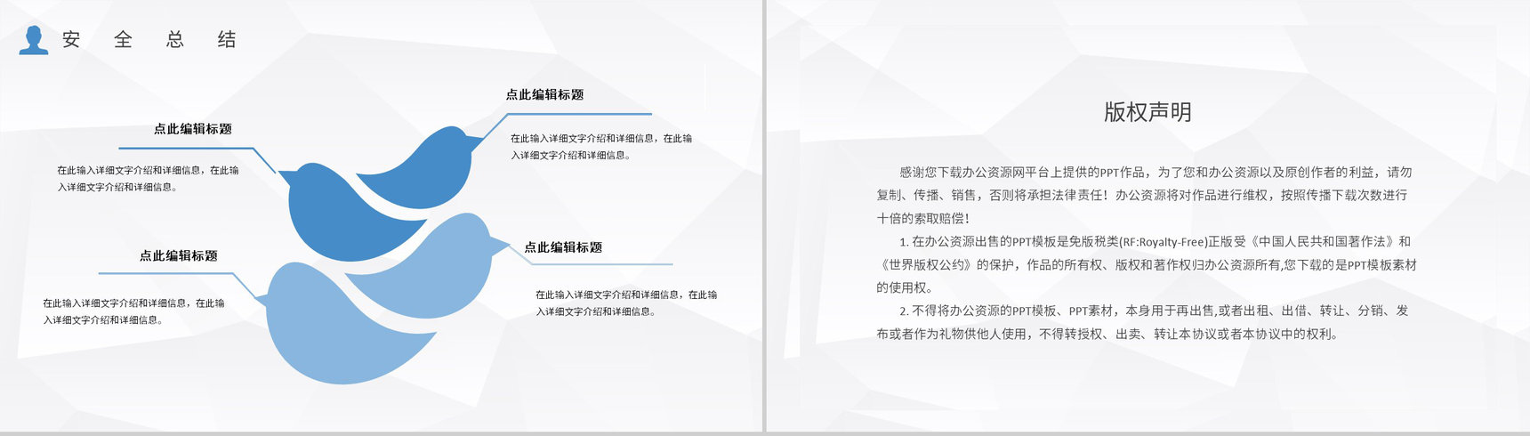 企业安全管理核心内容总结员工岗位技能提升培训心得PPT模板-11