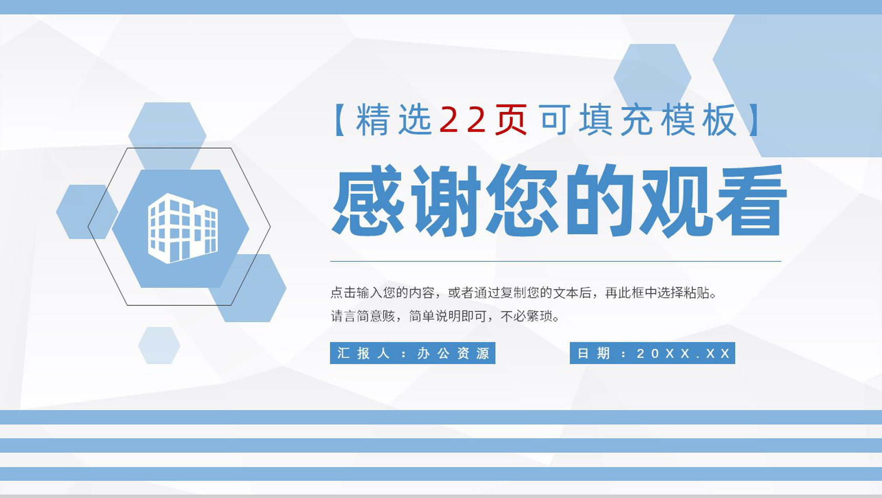 企业安全管理核心内容总结员工岗位技能提升培训心得PPT模板-12