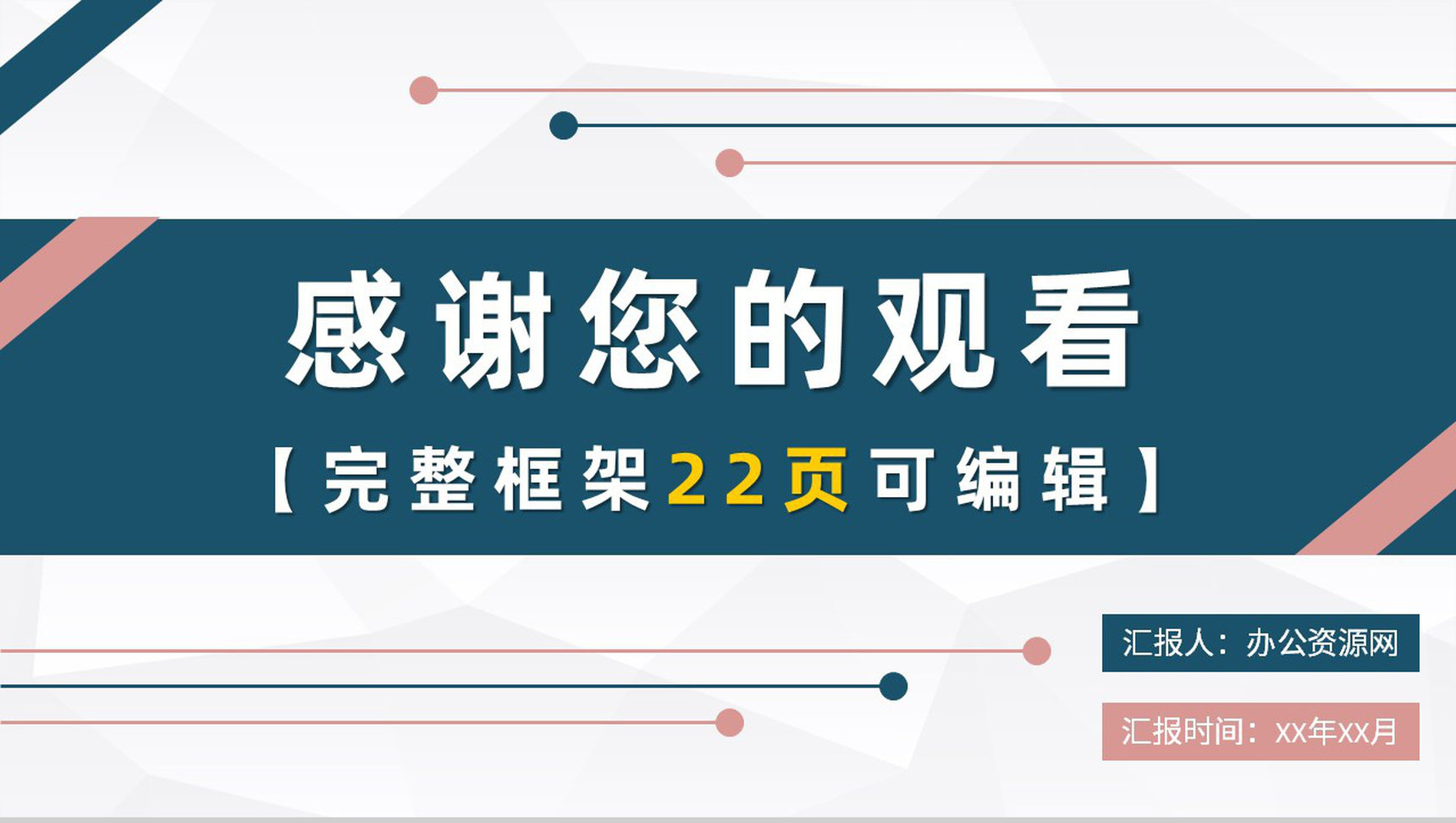 企业质量管理计划方案企业安全管理课程培训PPT模板-12