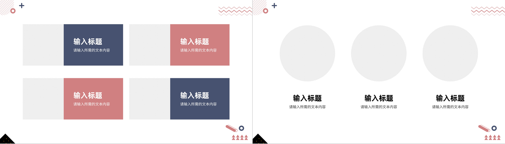 高校学生新学期个人学习计划专业课程目标总结PPT模板-8