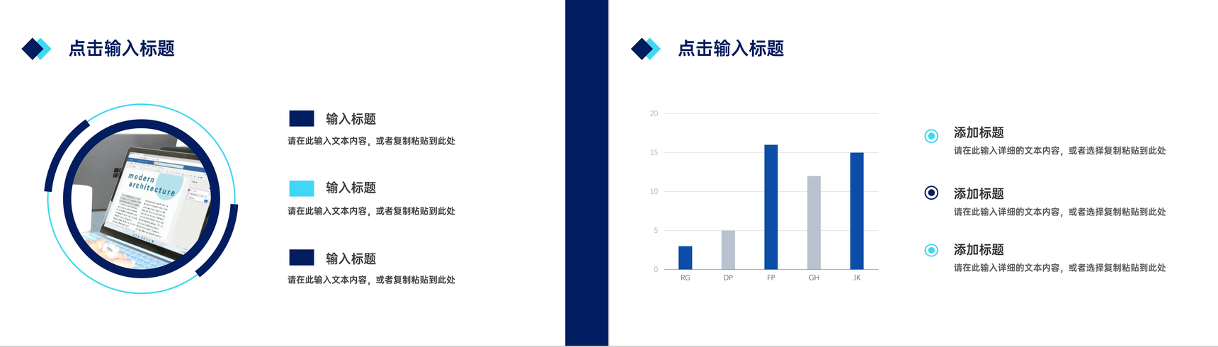 蓝色简约企业员工入职培训总结岗位技能学习心得PPT模板-4