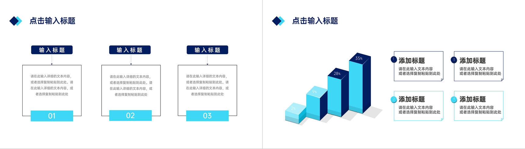 蓝色简约企业员工入职培训总结岗位技能学习心得PPT模板-7